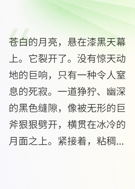 陈玄冰冷陈曦出现在什么小说里？