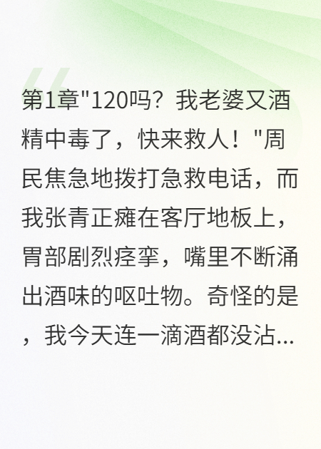 女秘書喝酒我卻醉死了