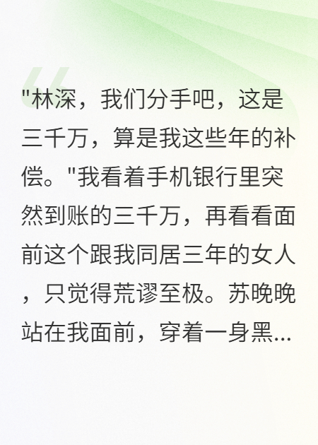 律師老婆轉走三千萬后失蹤半年