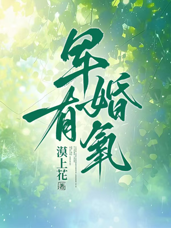 軍婚有氧
