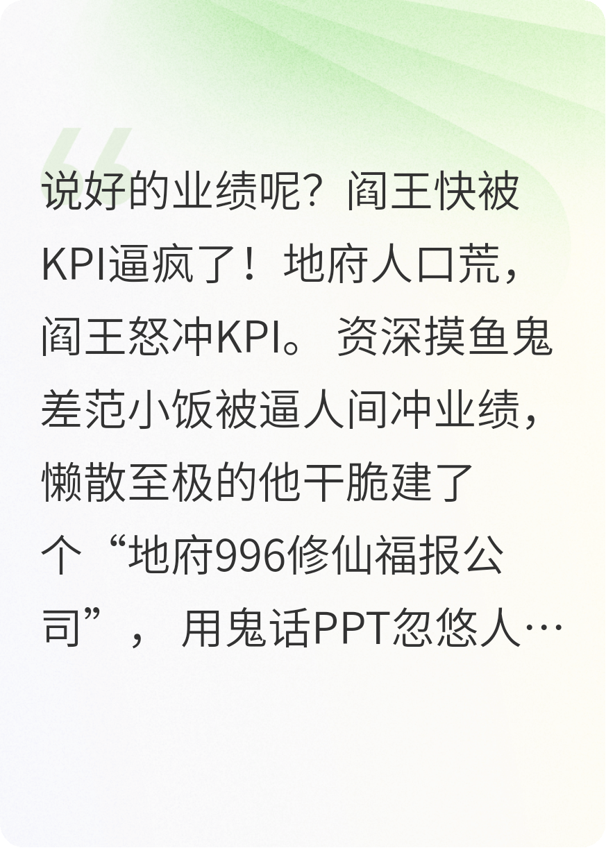 地府KPI