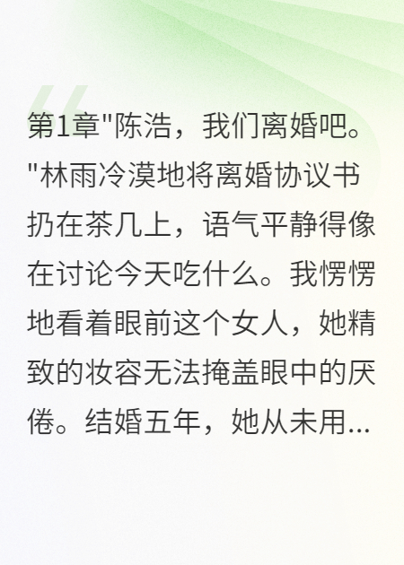 隐瞒身份五年妻子嫌我穷要离婚