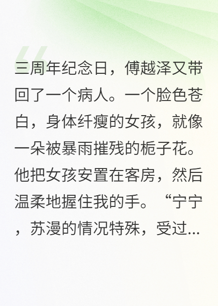 被催眠的愛(ài)人