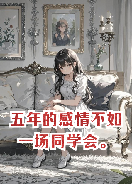 程铮林晚孙昊的故事在哪本小说里阅读？