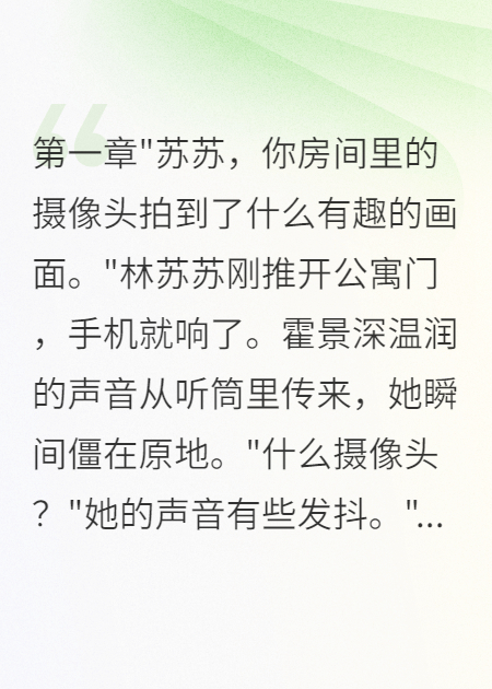 拒絕億萬(wàn)求婚后他徹底瘋了