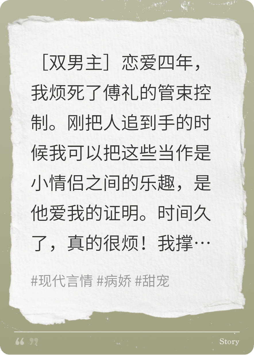 他只是没有安全感！无广告全文