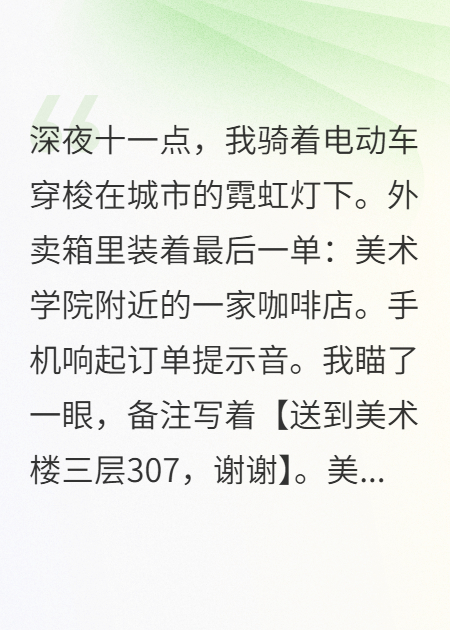 外賣(mài)小哥發(fā)現自己被畫(huà)成了
