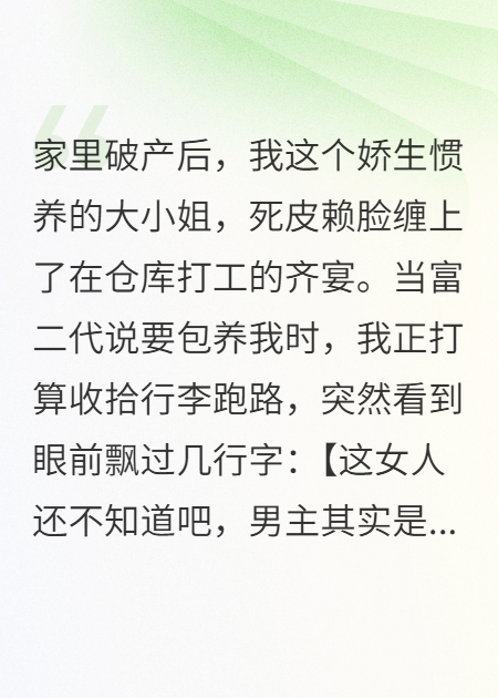 哪本书讲述了齐宴的情节？