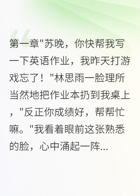 被室友嘲諷是窮鬼，我家資產(chǎn)千億