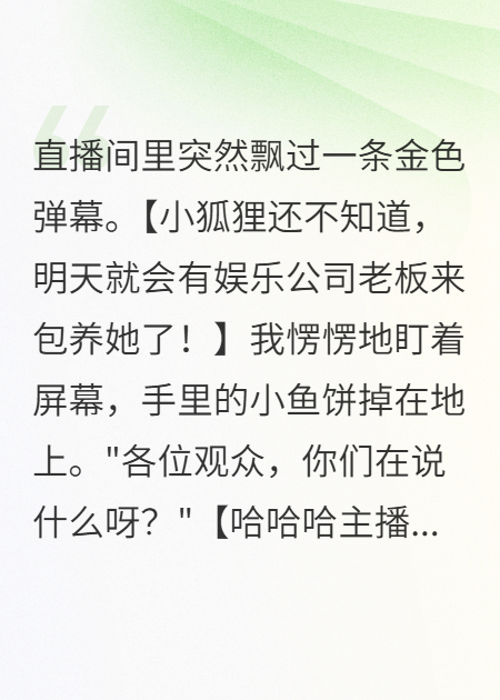 我就是一只小狐貍