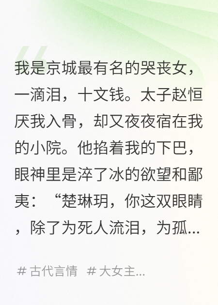 他以為我是賤籍不知我是前朝遺孤