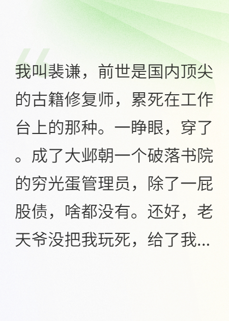 （靖王赵恪赵琉璃）我，修传家宝，专治不服整书在线无广告高口碑小说