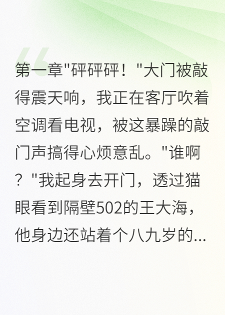 鄰居讓兒子蹭空調五個(gè)月另有目的