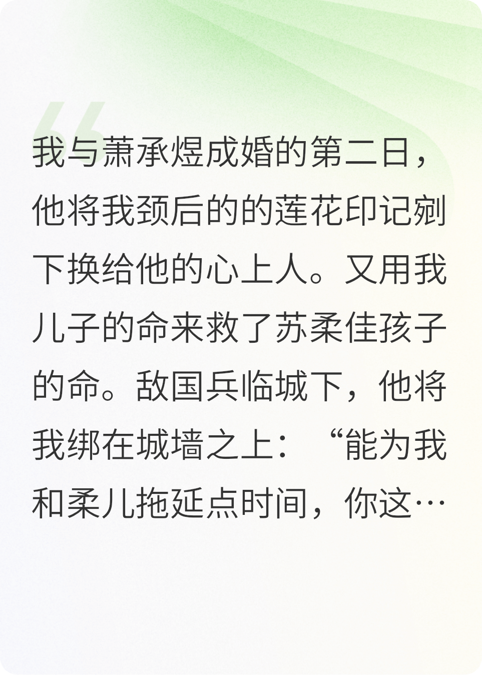 王爺，蓮花女她又重生了！
