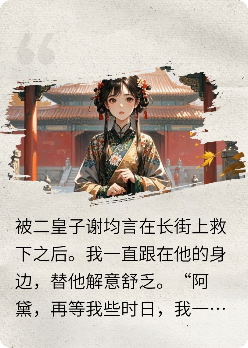 桑黛