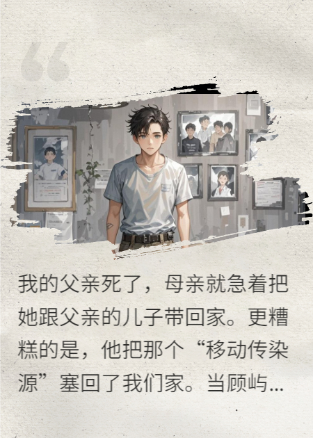 哥頂罪三年，我恨錯(cuò)人