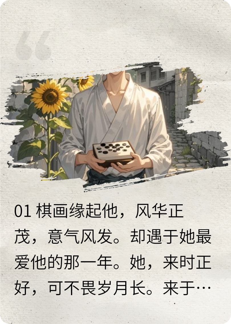 梔野難遇