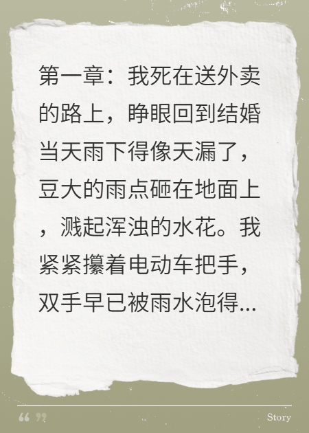 重生后我暴富，渣男求我別離婚