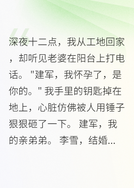 小叔子骗我八百万养我老婆和孩子
