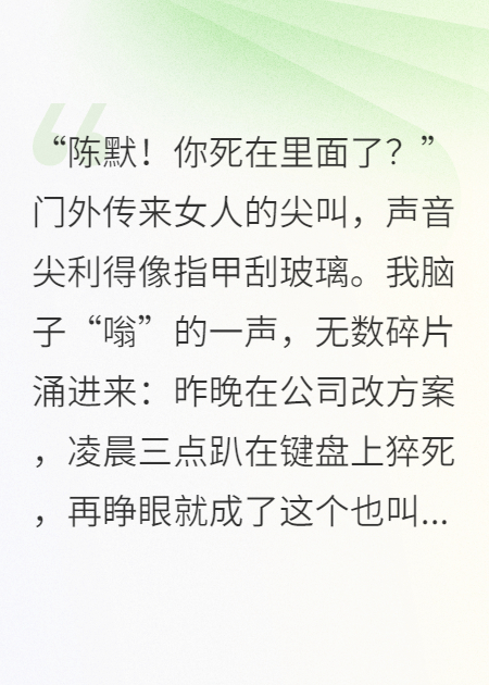 掠奪我氣運(yùn)的同事，瘋了