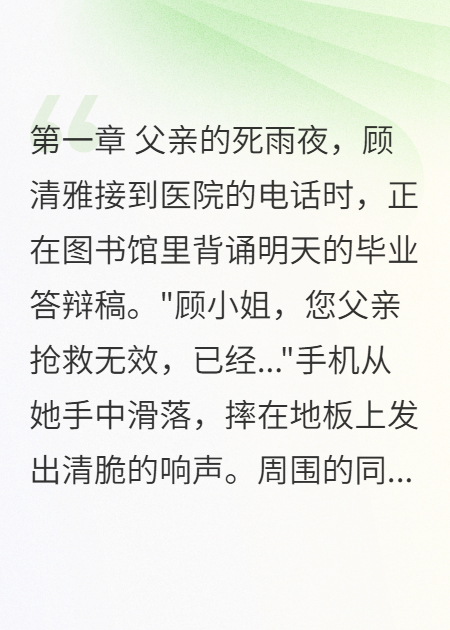 假面天使真毒蛇