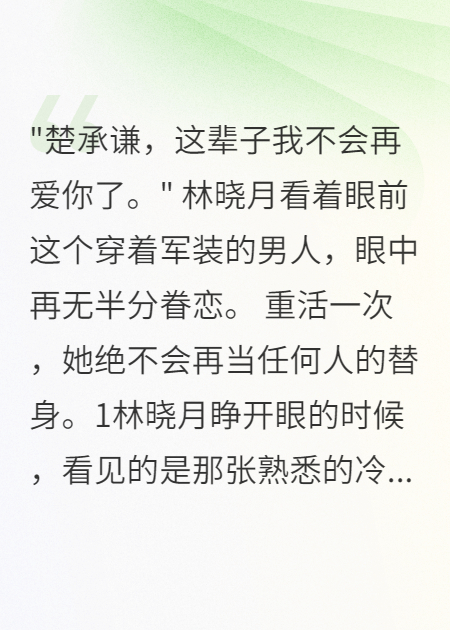 首長(cháng)老公跪求原諒我已不再回頭