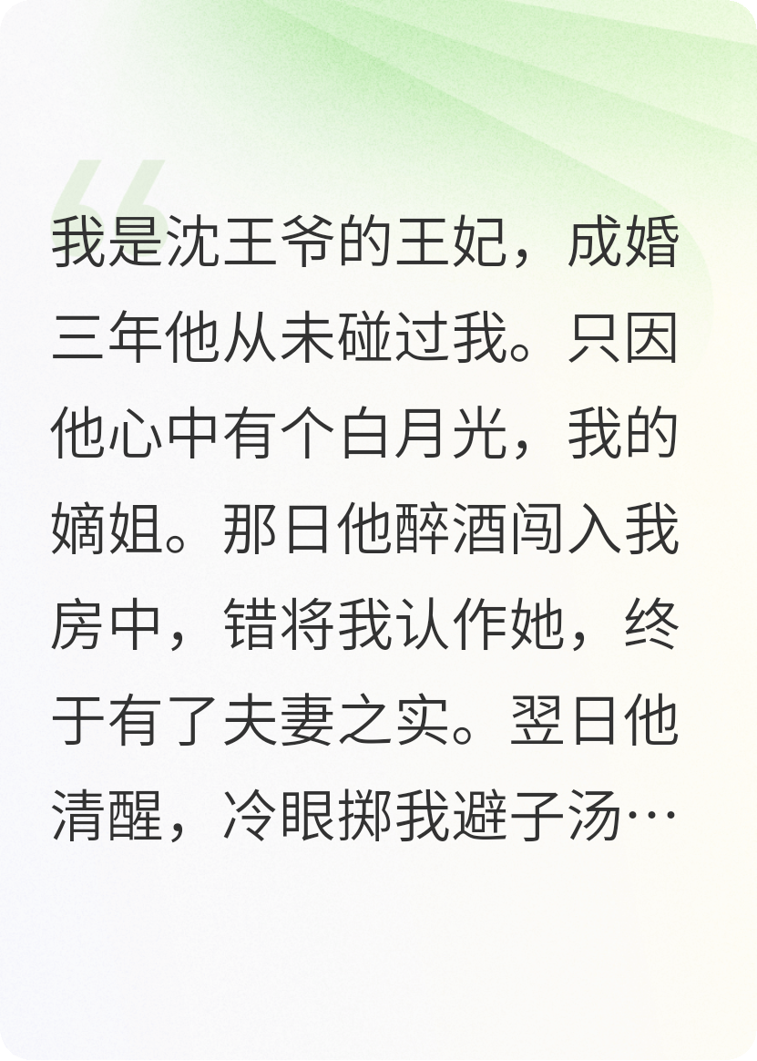 替死和離后，王爺追來(lái)種田了