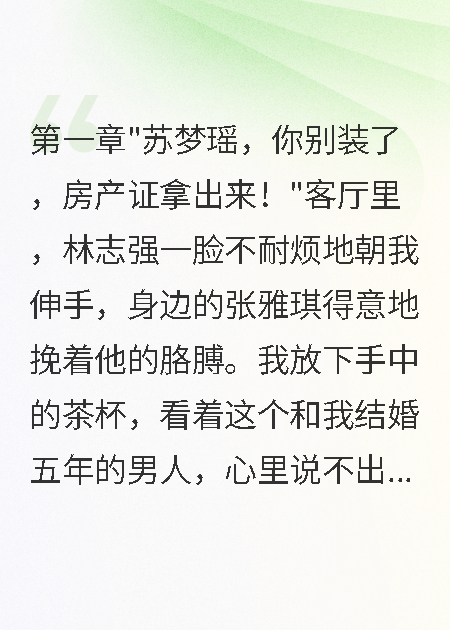 假離婚？我搬空家產(chǎn)下鄉(xiāng)嫁軍少