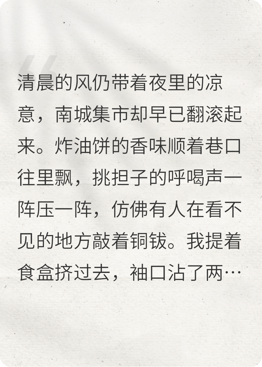 鹽賬風(fēng)波