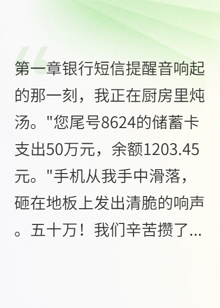我老公是女主播的金主爸爸