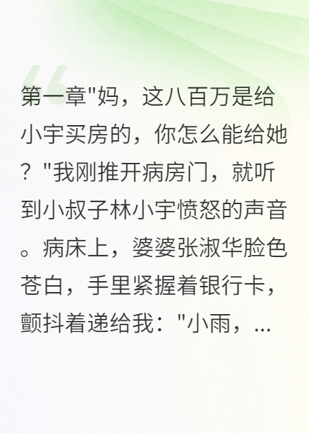 重生后我?guī)е牌诺陌税偃f(wàn)改嫁了