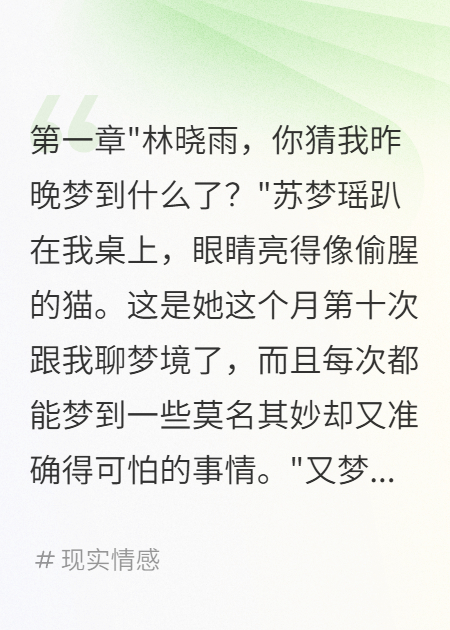 閨蜜重生后瘋狂搶我暗戀對象
