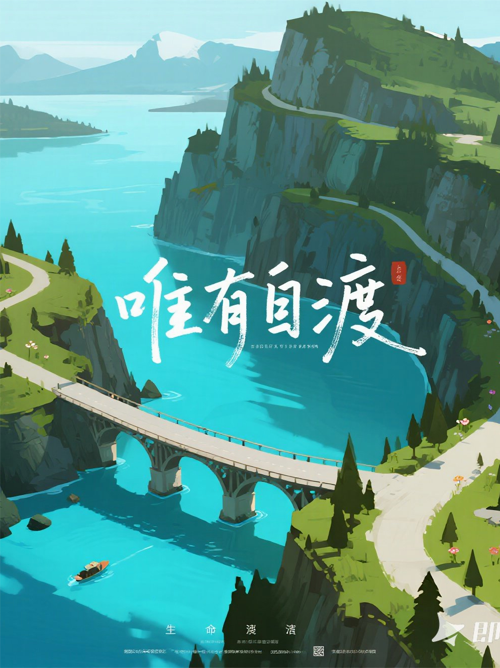 档案室里的自我救赎