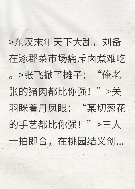 我靠卤煮一统三国