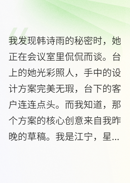 我让外挂女主社死了