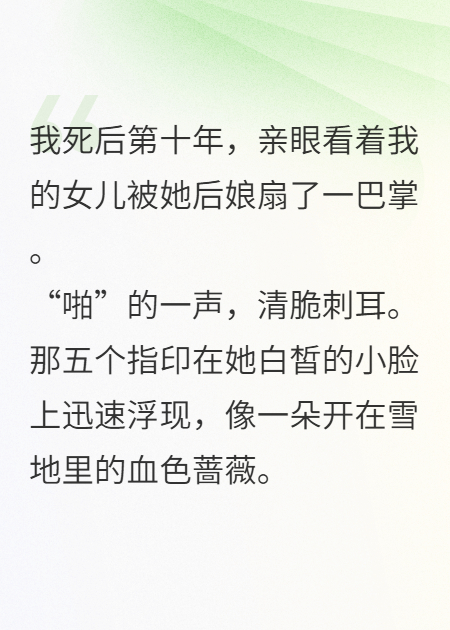 魂歸玉墜