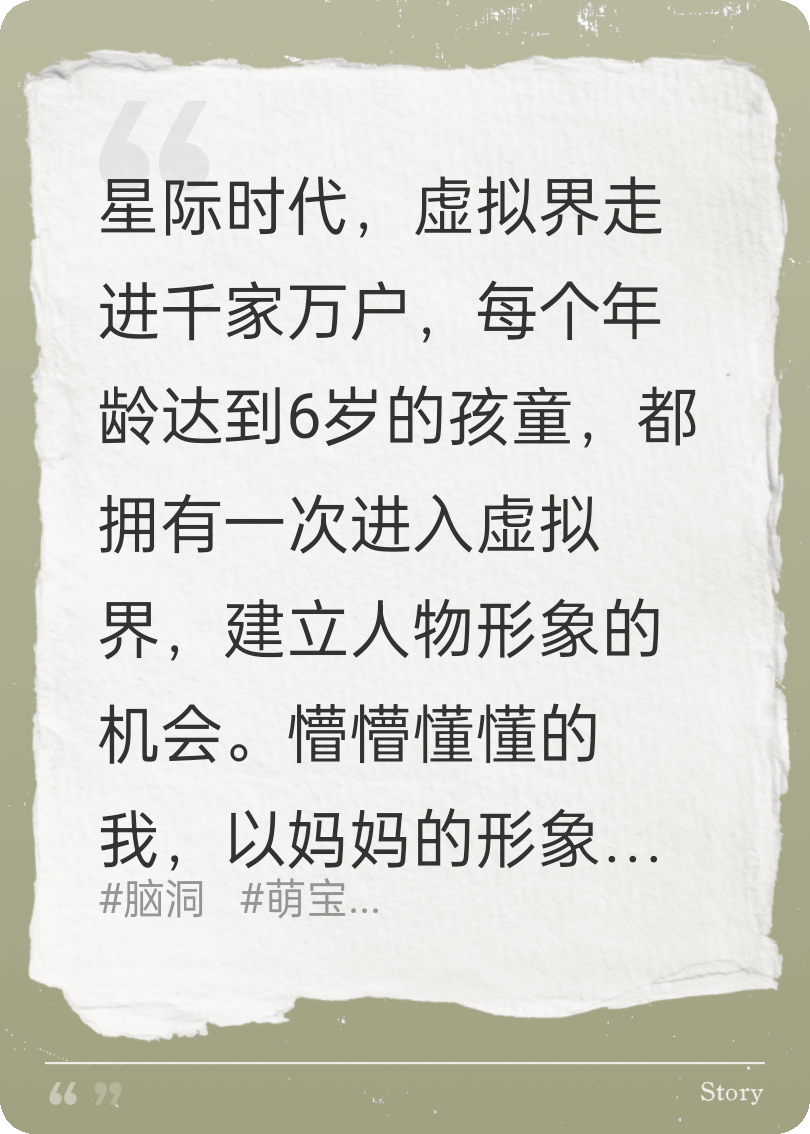6歲奶團(tuán)當(dāng)媽媽，這合理嗎？