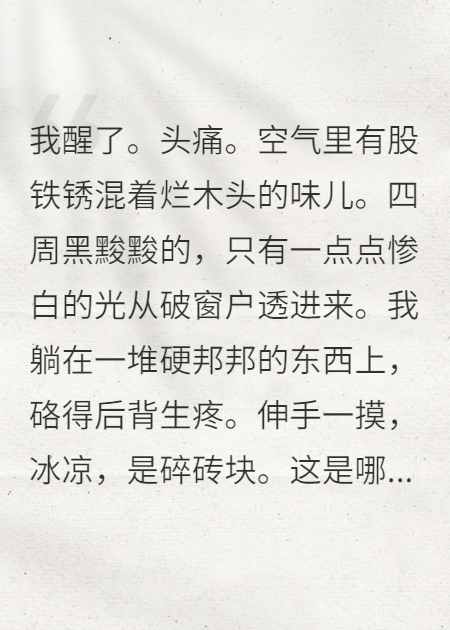 我在诡异世界开超市发家致富畅销书籍