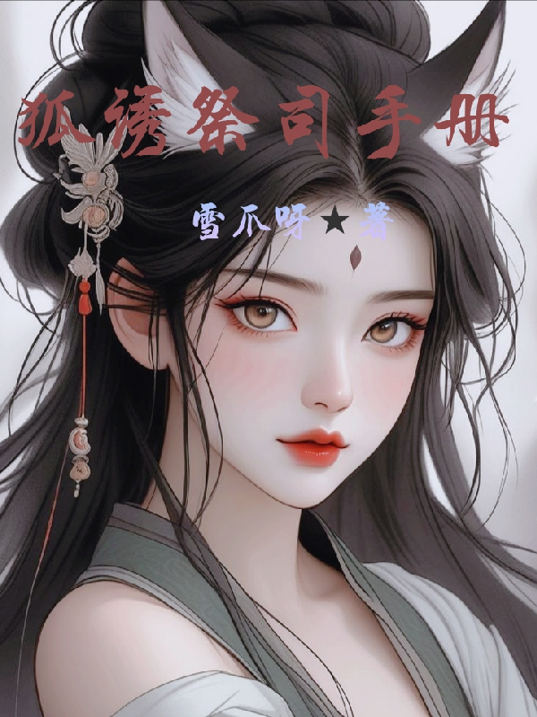 月昭沧溟的故事在什么小说中？