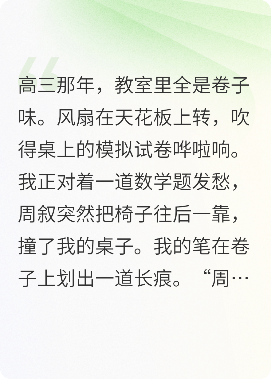 他說(shuō)要和我一起上大學(xué)！