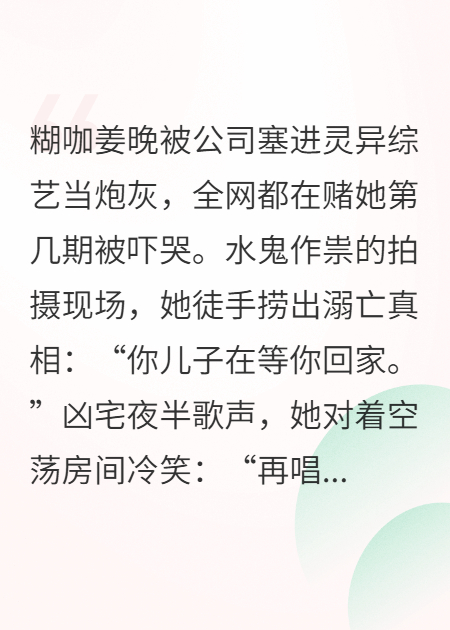 惊！玄学老祖在娱乐圈爆红了