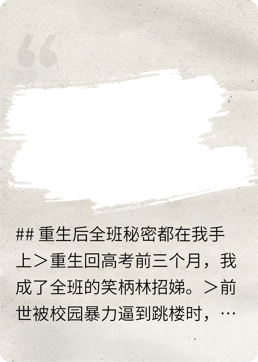 灰燼中的神跡