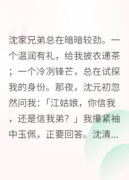 建議沈家兄弟都先打一架再說(shuō)