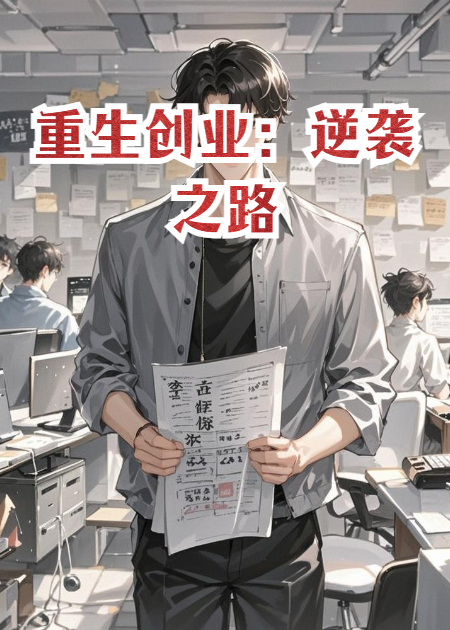 林宇出现在什么小说里？