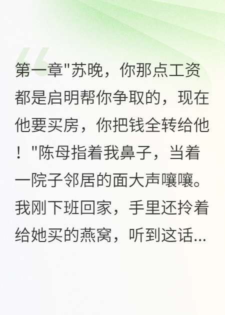 小叔子啃老，我年薪百萬買單