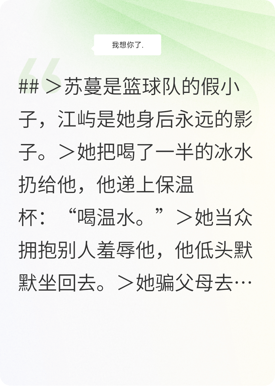 青春无期