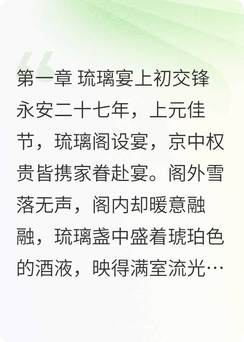 玉碎驚鴻下的暗流涌動