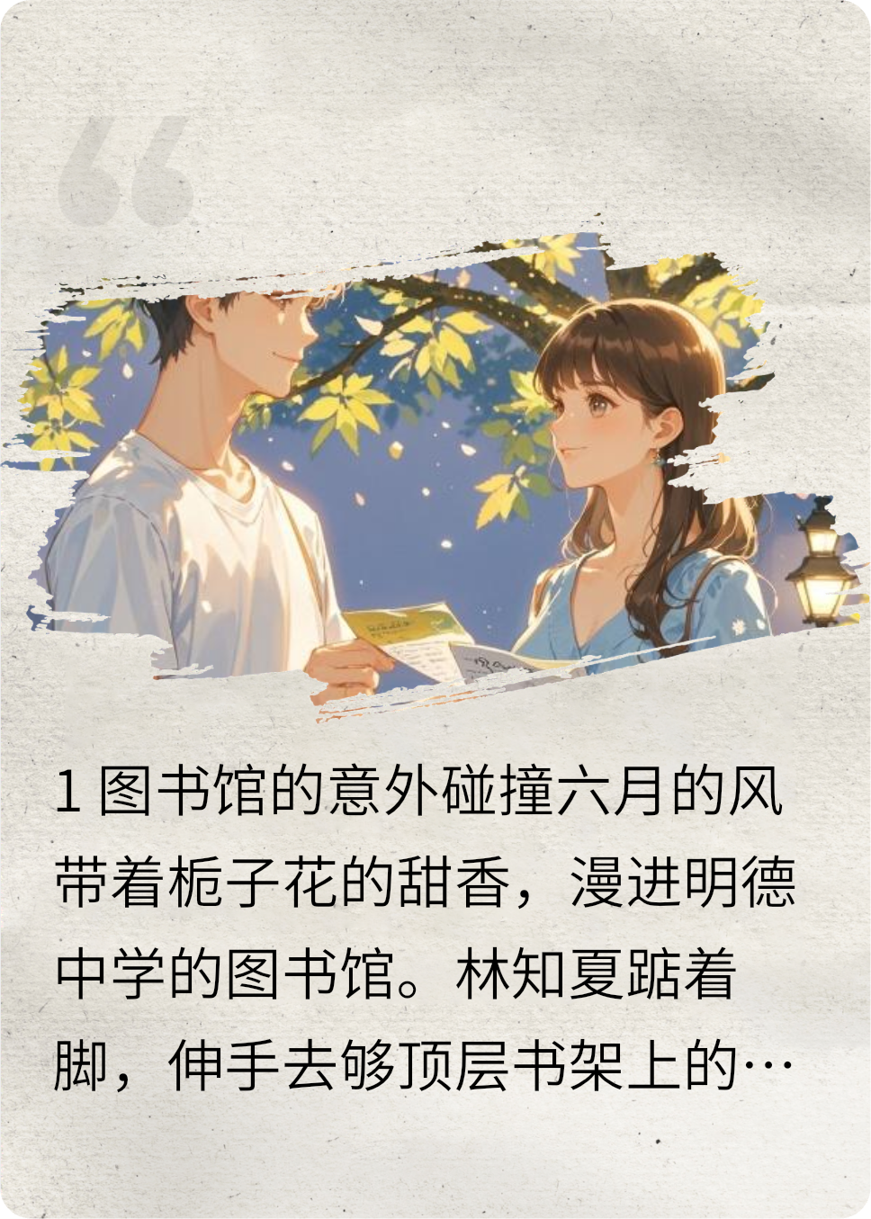 少年與仲夏夜的風(fēng)