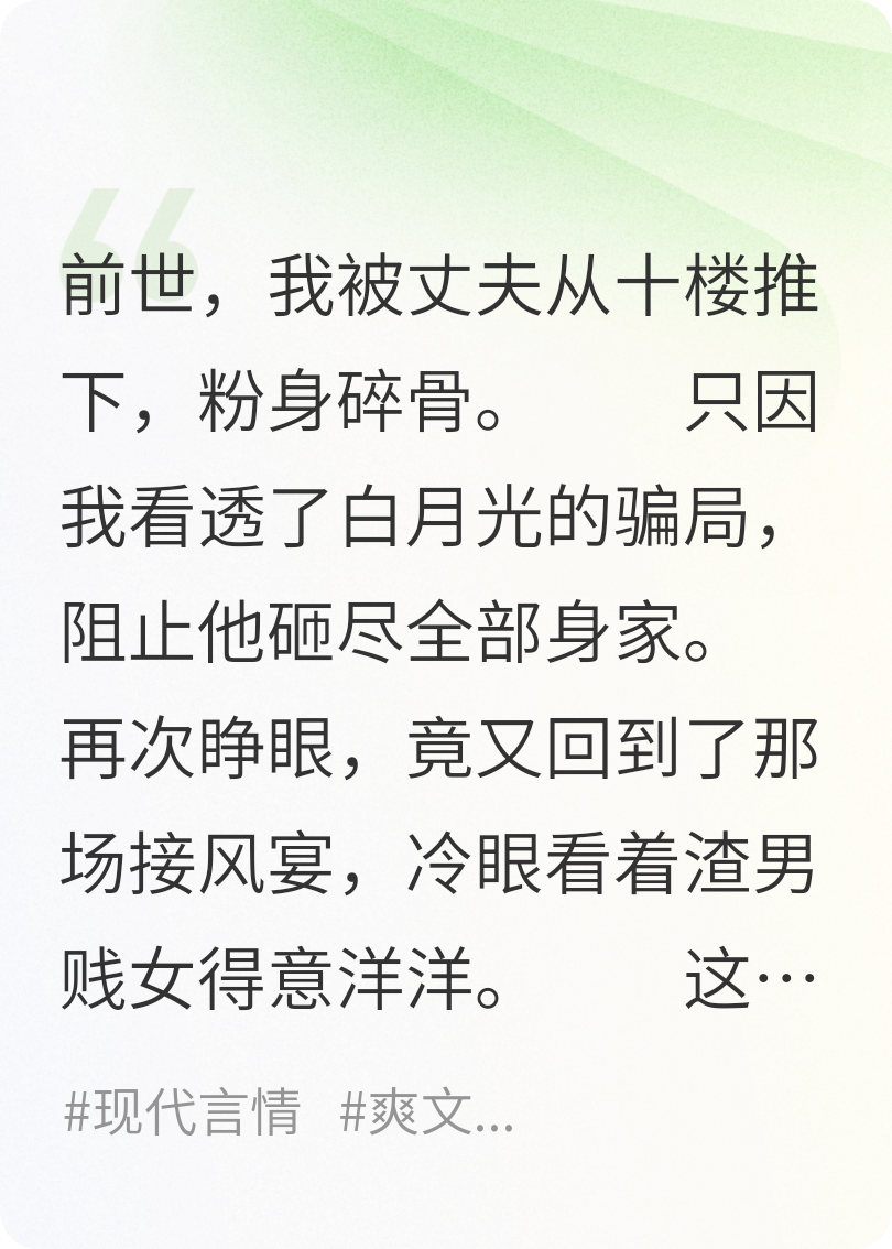 重生歸來:渣男白月光跪地求饒