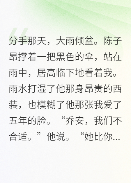 分手后，我在兇宅直播捉奸